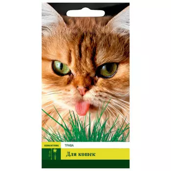 семена Трава для кошек СЕВЕРНЫЙ ОГОРОД 10г
