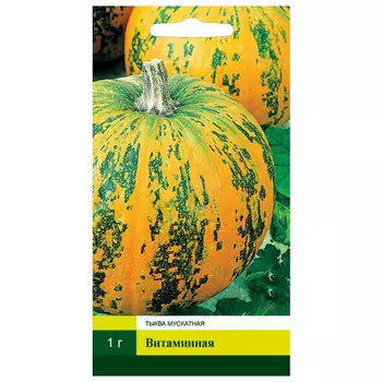 семена Тыква Витаминная мускатная СЕВЕРНЫЙ ОГОРОД 1г
