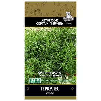 семена укроп геркулес ПОИСК 3г