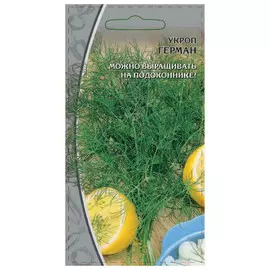 семена Укроп Герман 2г