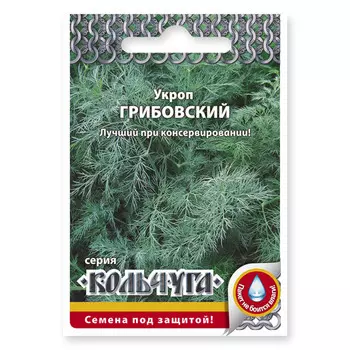 Семена укроп Грибовский 2 г
