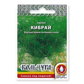 Семена укроп Кибрай 2 г