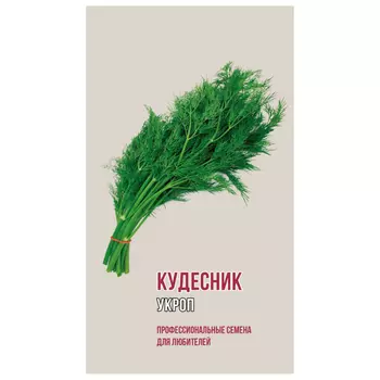 семена укроп Кудесник АГРОНИ 2г