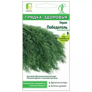 семена укроп Победитель ПОИСК 2г