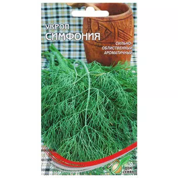 семена укроп Симфония ДОМ СЕМЯН 2,3г