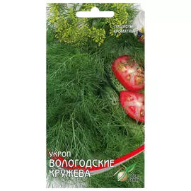 семена Укроп Вологодские кружева 1000шт