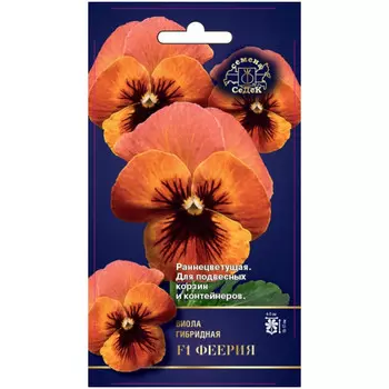 семена Виола Феерия F1 пандора СЕДЕК 5г