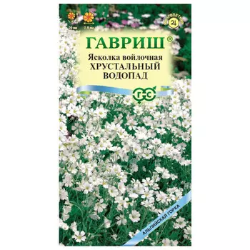 семена Ясколка Хрустальный водопад (войлочная) ГАВРИШ 0,05г серия Альпийская горка