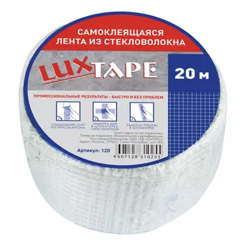 серпянка LUXTAPE самоклеящаяся 42ммх20м, тов-009474