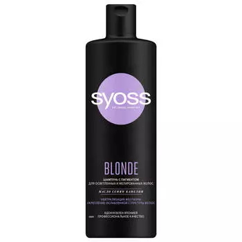 шампунь SYOSS Blonde 450мл