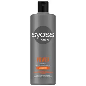 шампунь SYOSS Men Power 450мл мужской