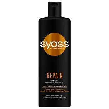 шампунь SYOSS Repair 450мл
