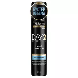 шампунь TRESEMME Day2 Экстра Объем 250мл сухой