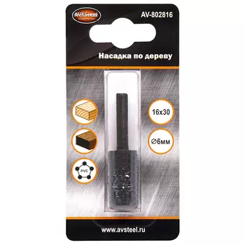 шарошка по дереву AV STEEL цилиндрическая 16х30мм