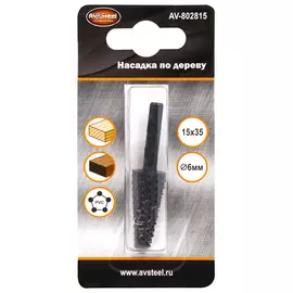 шарошка по дереву AV STEEL конусообразная 15х35мм