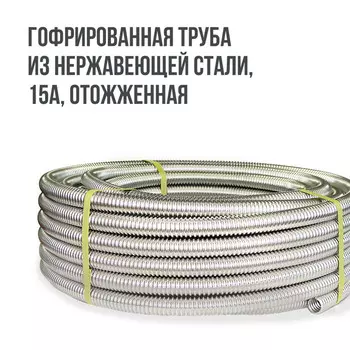 шаровой кран для гофрированных труб 15А Stahlmann (F) 15х1/2 ВР Easy Fix латунь