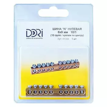 шина нулевая DORI N 10 отверстий 1шт латунь