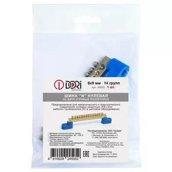 шина нулевая DORI на 2-х угловых изоляторах 14 отверстий