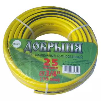 шланг Добрыня 3/4" 25м 10Бар трехслойный