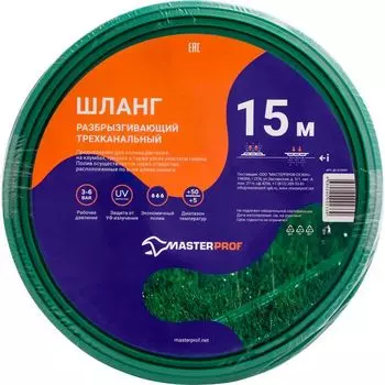 шланг перфорированный MASTERPROF 15 м 1Бар с коннекторами