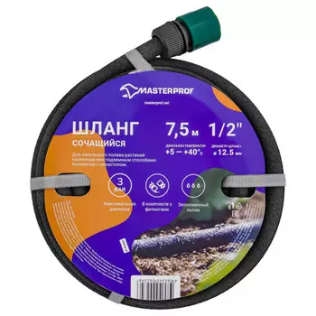 шланг сочащийся MASTERPROF 1/2" 7,5м 3Бар