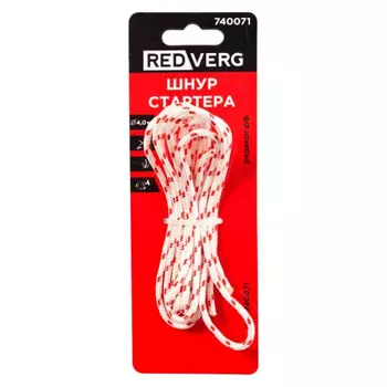 шнур стартера REDVERG 4мм 2м