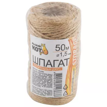 шпагат для подвязки растений 50м 1,5мм джут