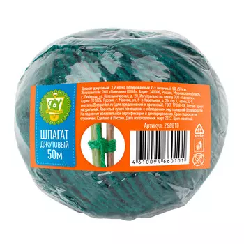 шпагат для подвязки растений 50м натуральный джутовый