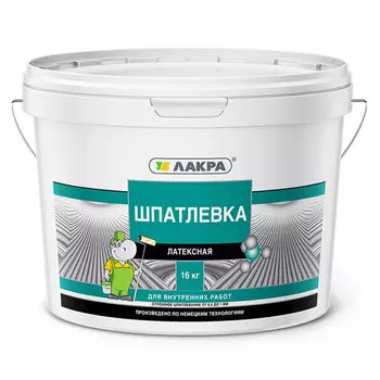 шпатлевка латексная ЛАКРА для внутренних работ 16кг, арт.0008043