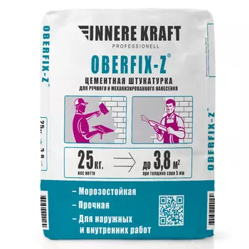 штукатурка цементная OBERFIX Z 25кг для ручного и механизированного нанесения