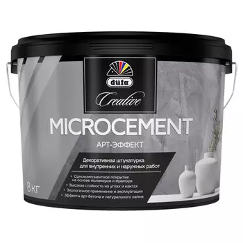 штукатурка декоративная DUFA Creative Microcement белая 8кг, арт.МП00-013098