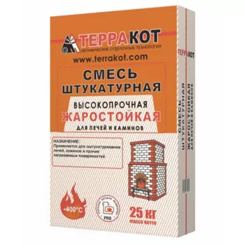 штукатурка для печей ТЕРРАКОТ высокопрочная жаростойкая 25кг