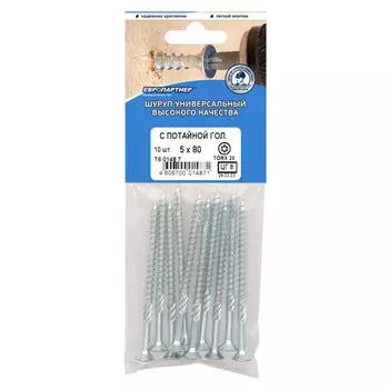 шуруп MULTI универсальный потайная головка 5х80мм ZN TORX25 10шт