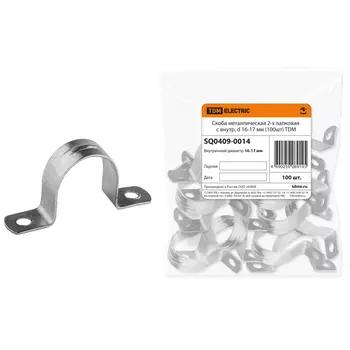 скоба металлическая 2-х лапковая с внутр. d 16-17 мм (100шт)