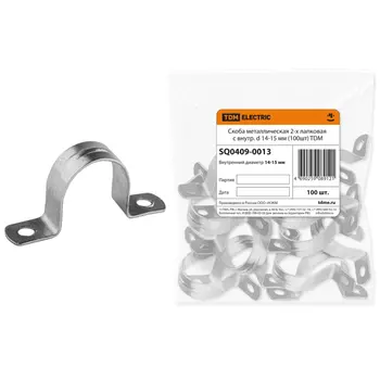 скоба металлическая 2-х лапковая с внутр. d 14-15 мм (100шт)