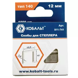 скобы для степлера КОБАЛЬТ тип 140 12мм 1000 шт