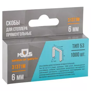 скобы для степлера MOS 53 6мм 1000шт