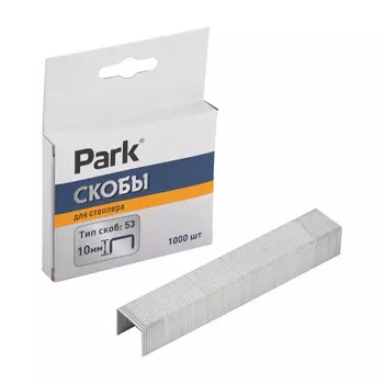 скобы для степлера PARK 053 10мм 1000шт