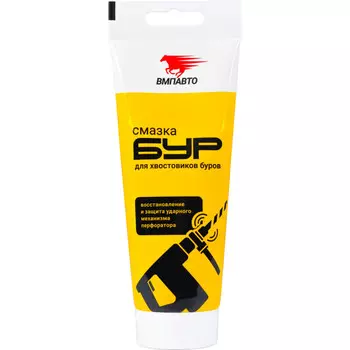 смазка для буров ВМПАВТО 200г