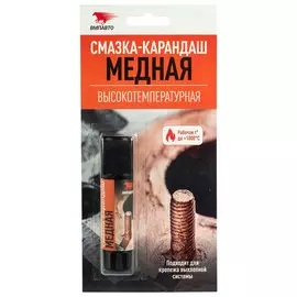 смазка-карандаш медная VMPAUTO 16г