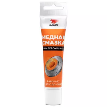 смазка медная ВМПАВТО MC 1640 30г