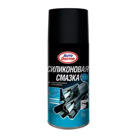 смазка силиконовая AUTODOCTOR 150мл аэрозоль