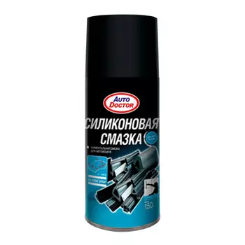 смазка силиконовая AUTODOCTOR 150мл аэрозоль