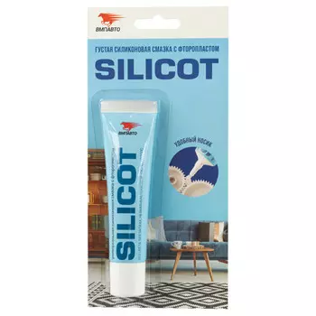 смазка силиконовая SILICOT универсальная 30г
