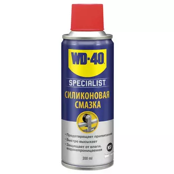 смазка силиконовая WD-40 SPECIALIST 200мл