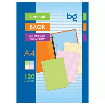сменный блок BG А4 120л цветной