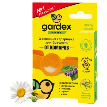 сменный картридж GARDEX Baby от комаров для браслета 3шт