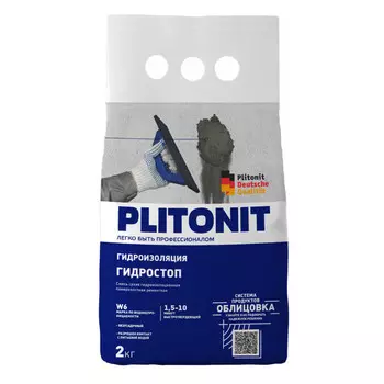гидроизоляция цементная для внутр. и наруж.работ PLITONIT ГидроСтоп 2кг