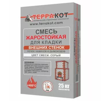 смесь печная ТЕРРАКОТ кладочная для внешних стенок жаростойкая 25кг
