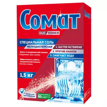 соль для ПММ СОМАТ 1,5кг